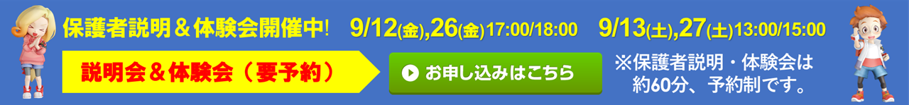 やすいそ庭球部 廿日市校