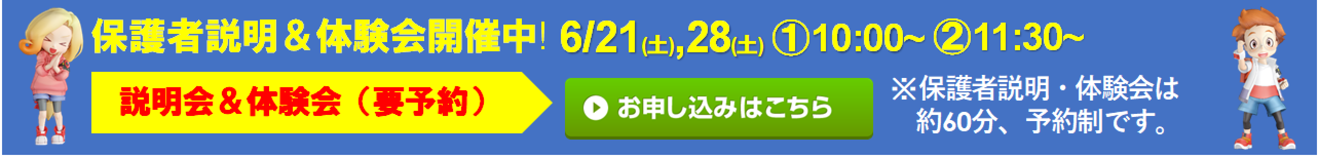 プロテック 元寺町校