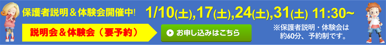 栗原幼稚園 座間校