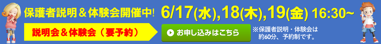 ネッツトヨタ福島 福島丸子校