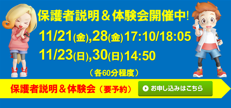 トップインドアステージ多摩 京王堀之内校