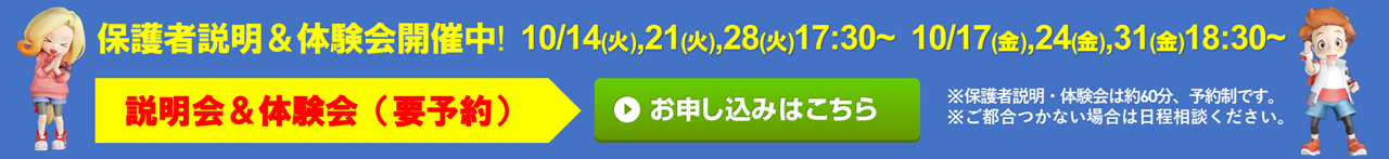 真岡校
