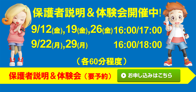 宮地楽器 国分寺校