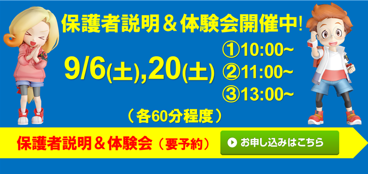 ハクジュプラザ 小田急相模原店校