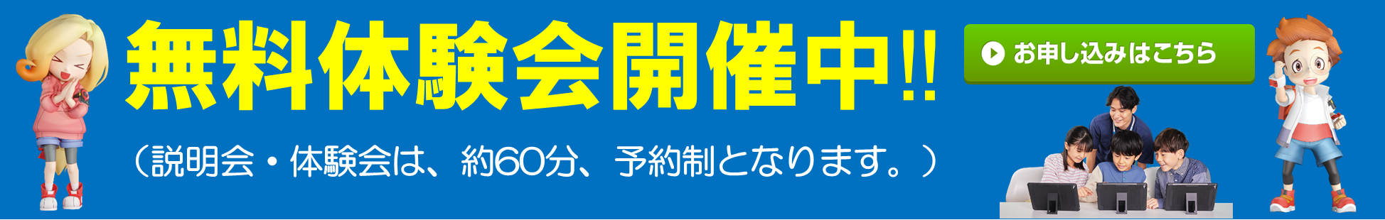 にじいろ教室 神辺道上校