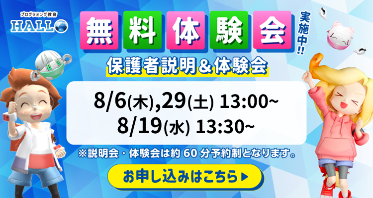 たんぽぽの家 西岩田校