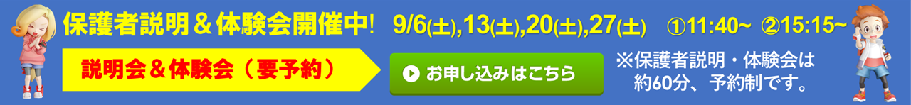 エリオ 茗荷谷校