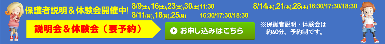 ブリリアント 福島入江町校