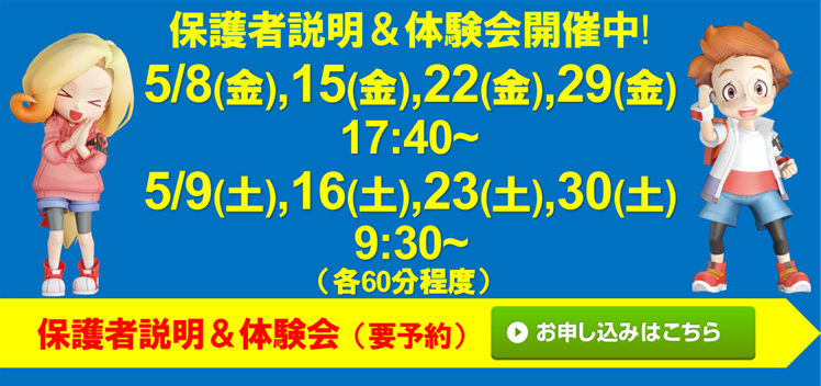 ビバスポーツアカデミー 瀬田校