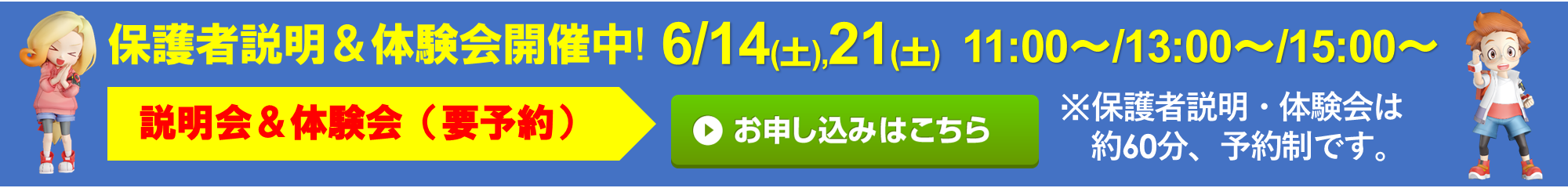 サークルソフト 東浪見校