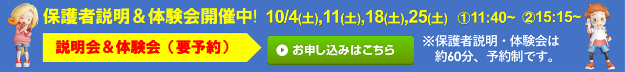 エリオ 茗荷谷校