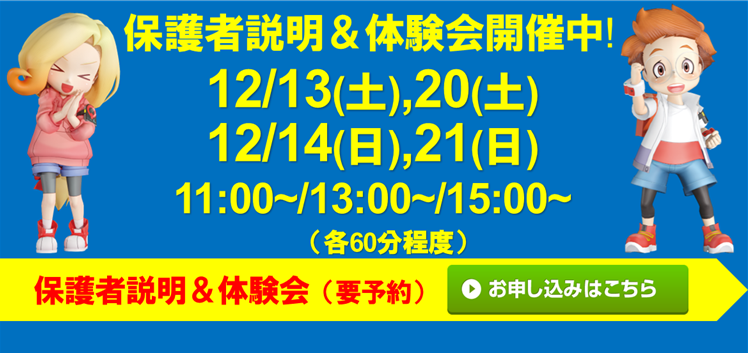 サークルソフト 東浪見校