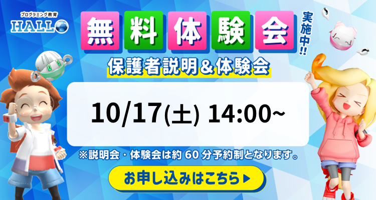 イナバ自動車学校 鳥取校