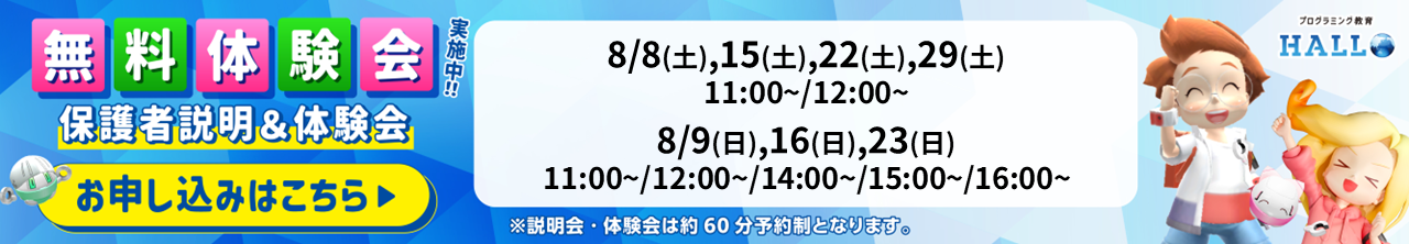 東風平塾 宮古島平良校