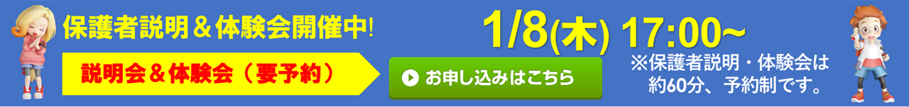 TSSキッズアカデミー あざみ野校