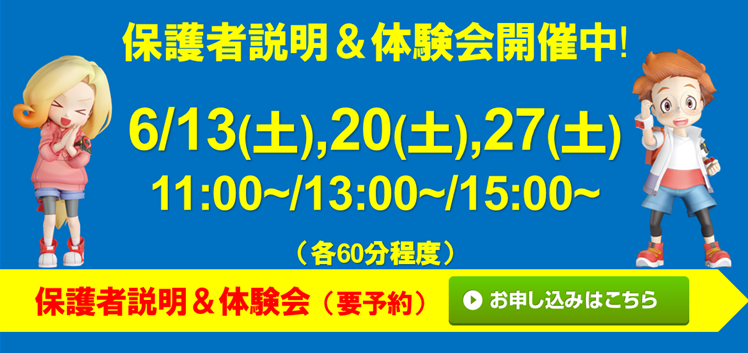 サークルソフト 東浪見校