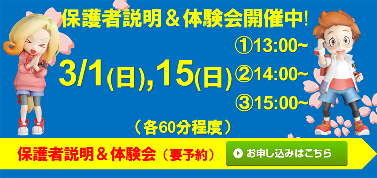 子ども英語教室 English Factory校