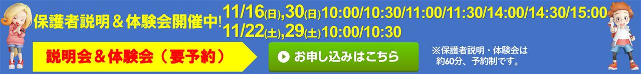 東風平塾 宮古島平良校