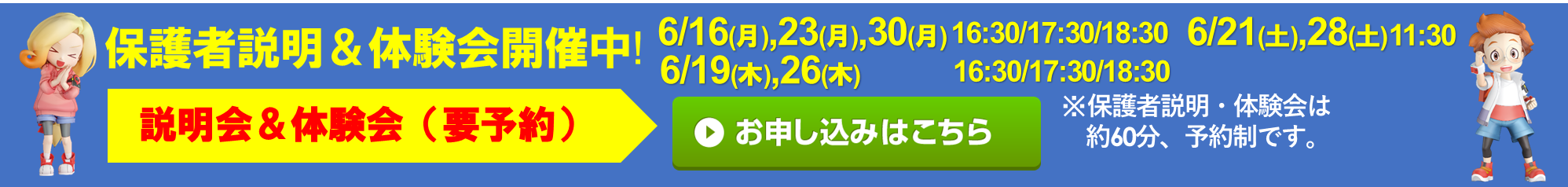 ブリリアント 福島入江町校
