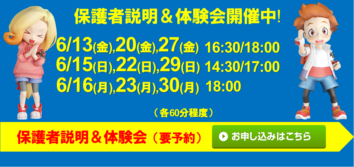トップインドアステージ多摩 京王堀之内校