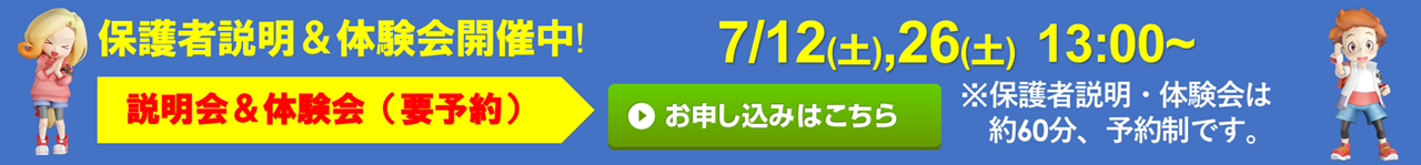 個別総合学習塾ロイヤルアカデミー 神吉校