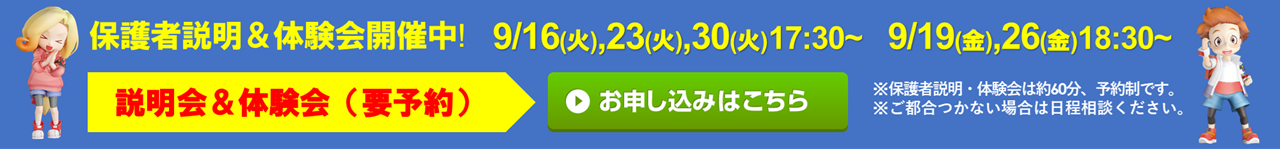 真岡校