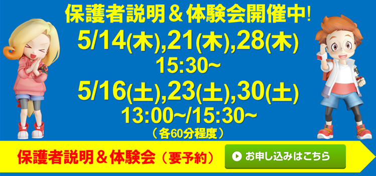 M進 仙北教室