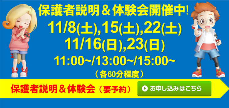 サークルソフト 東浪見校