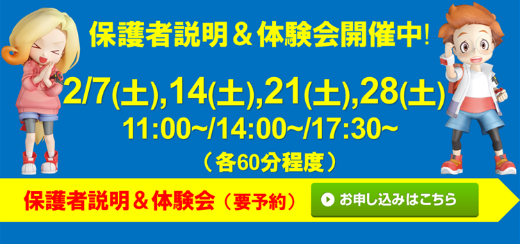 ユニタス 山梨校