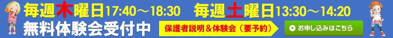 鷗州塾 新涯校