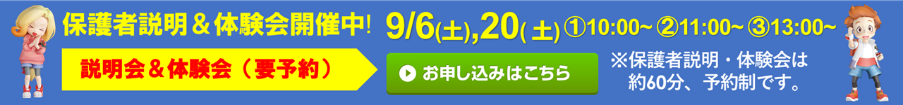 ハクジュプラザ 小田急相模原店校