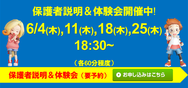 トラ丸 宇宿校