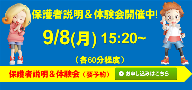 one塾 泉が丘校