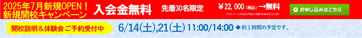 岡山伊島校