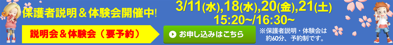 M進 加賀野教室