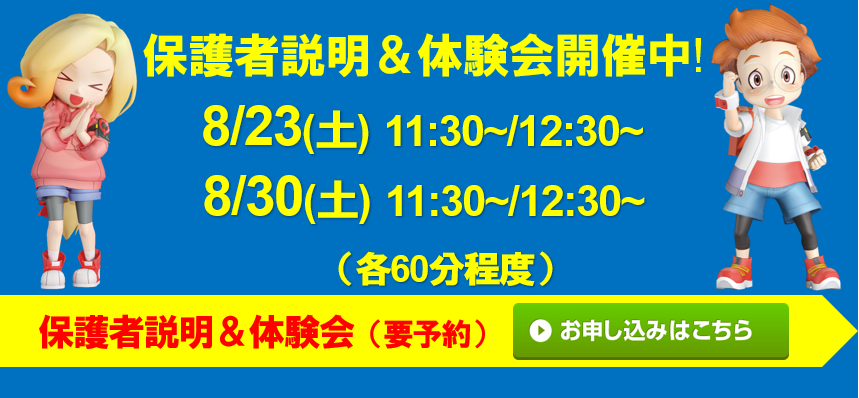 栗原幼稚園 座間校
