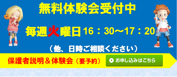 鷗州塾 岡山駅前校