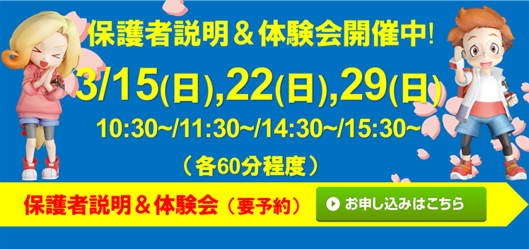 ハクジュプラザ 川崎モアーズ店校