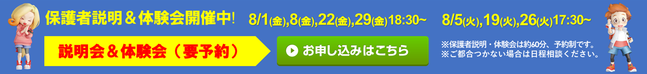 真岡校