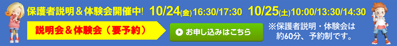 外旭川校