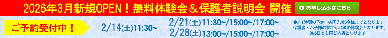 寺小屋グループ 市駅第2校