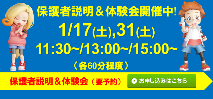 ハクジュプラザ 梅ヶ丘店校