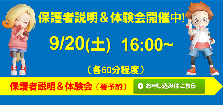 パソルーム戸塚校