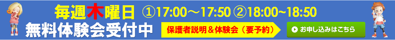 鷗州塾 中筋校