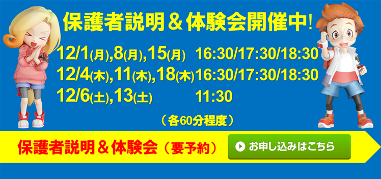 ブリリアントキッズアカデミー 松木町校