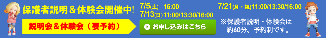 佐世保大塔校