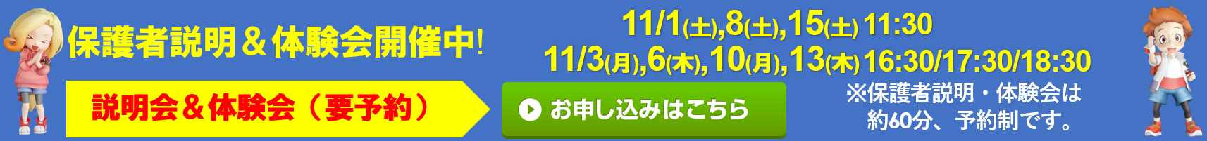 ブリリアント 福島入江町校