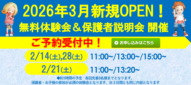 寺小屋グループ 松山東校