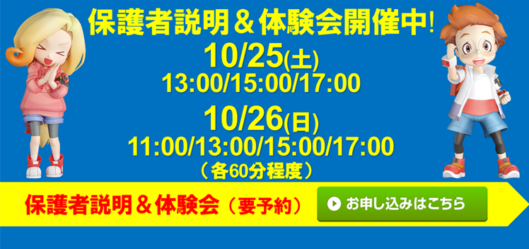 やすいそ庭球部 廿日市校