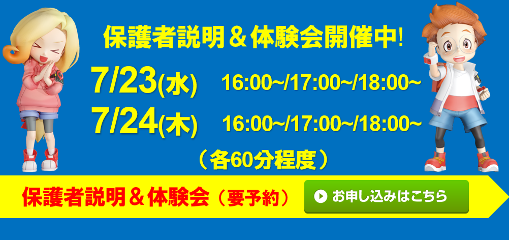 ハクジュプラザ 梅屋敷店校